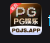 PG娱乐