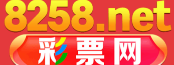 8258彩票网