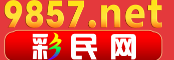 9857彩民网