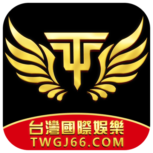 台灣國際娛樂