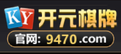 开元棋牌