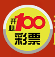 开心100彩票