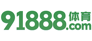 91888体育