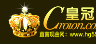 皇冠现金网
