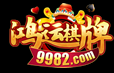 鸿运棋牌