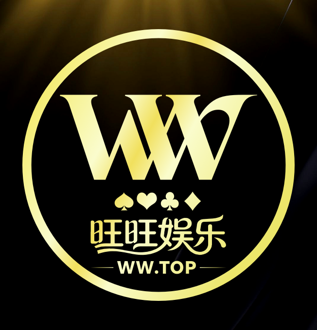 旺旺娱乐