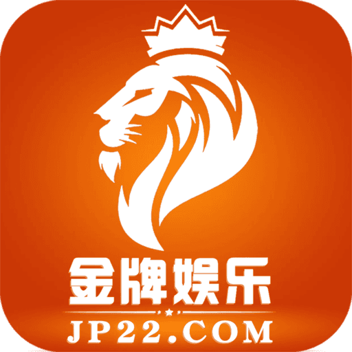 ⚠️金牌娱乐