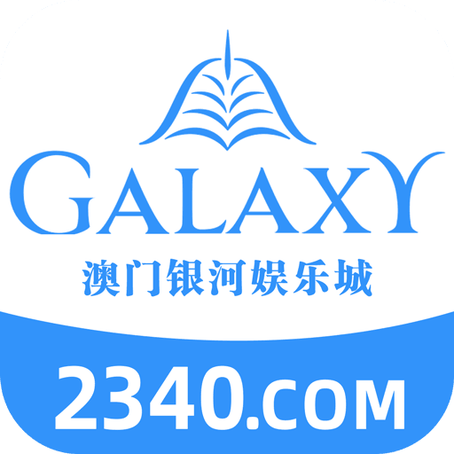 澳门银河娱乐城