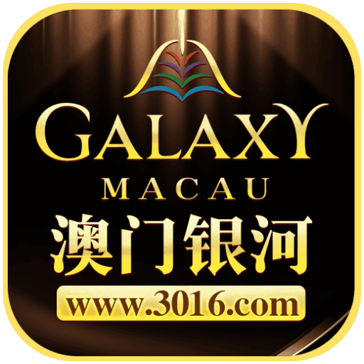 澳门银河