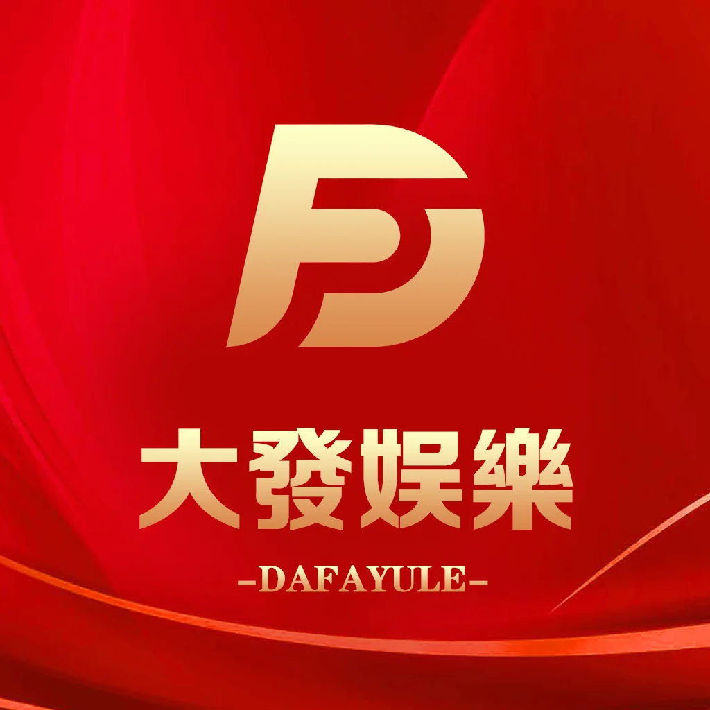 大发娱乐