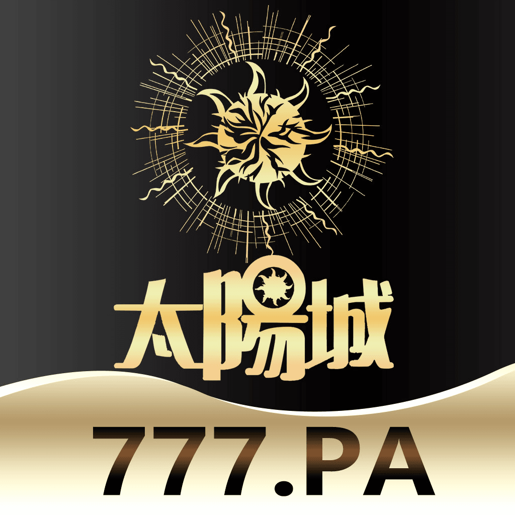 太阳城