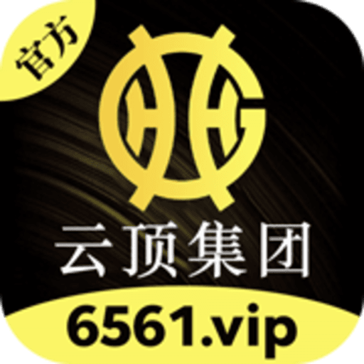 云顶集团