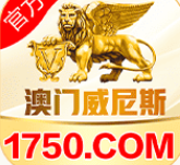 ⚠️澳门威斯尼