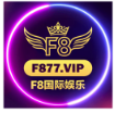 F8国际娱乐