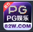 PG娱乐