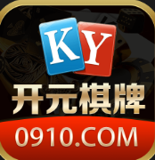 开元棋牌
