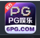 PG电子