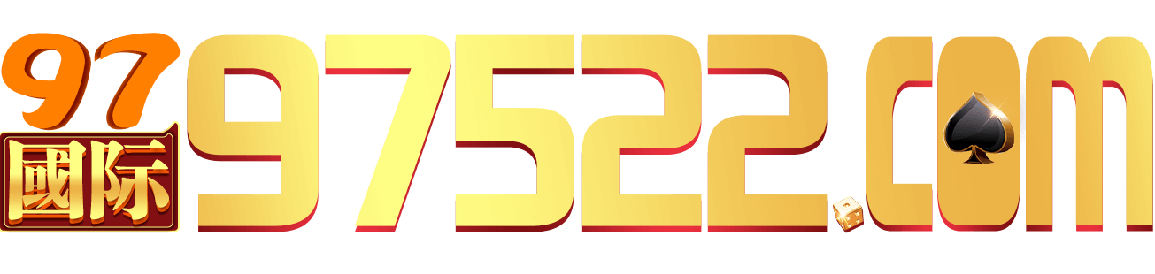 97国际