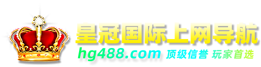 皇冠国际
